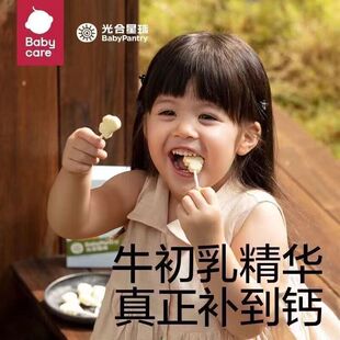 babycare光合星球儿童高钙牛奶棒奶片宝宝零食棒棒糖果奶贝无添加