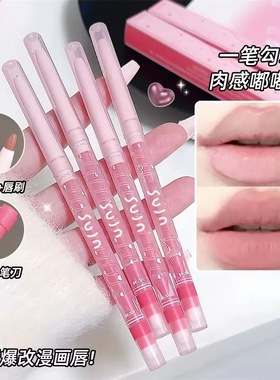 一笔唇线双头勾勒防水唇形卧蚕持久自带显色笔刀哑光修饰嘟嘟口器