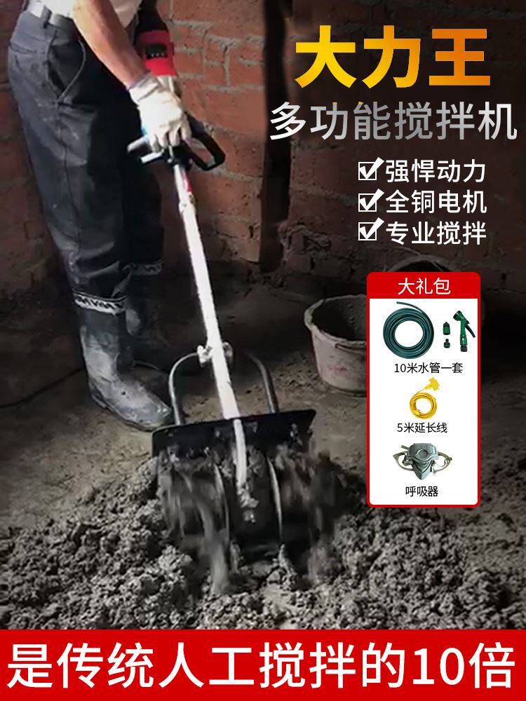 阿虎混凝土搅拌机水泥工地用砂浆泥沙打灰手提电动小型搅拌灰神器