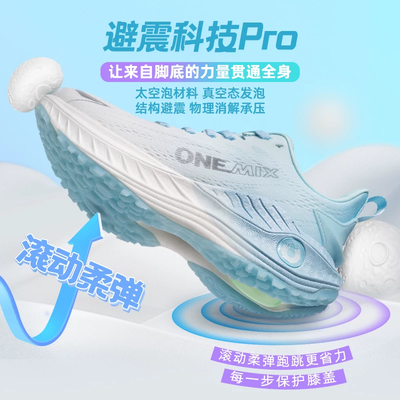 onemix玩觅专业跑步鞋男减跑步鞋