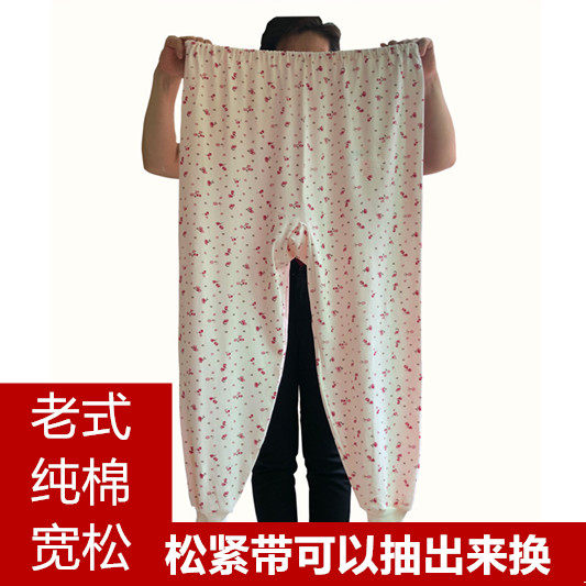 中老年人秋裤加肥加大纯棉宽松秋裤老式纯全棉加裆妈妈秋裤女老式