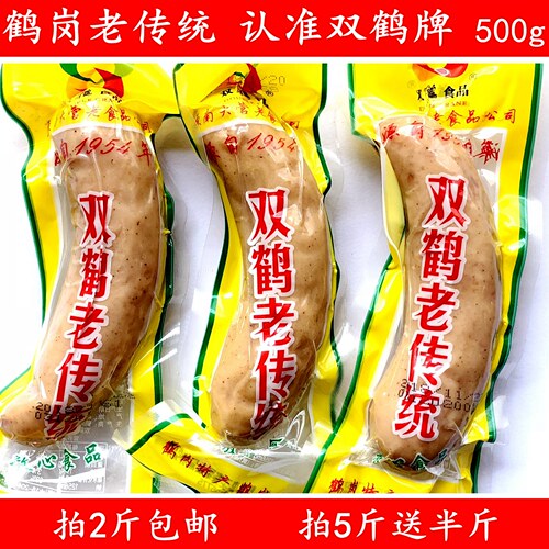 鹤岗双鹤老传统香肠500g  5斤送半斤 东北蒜味香肠拍2斤包邮 特产 - 封面