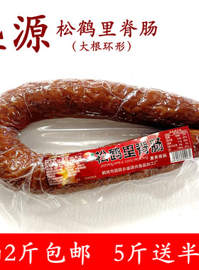 鹤岗盛源松鹤里脊环形肠500克鹤岗特产东北特产哈尔滨风味红肠