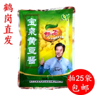 宝泉黄豆酱鲜香酱 宝泉岭大酱 新品上市 鹤岗特产直发 拍25袋包邮