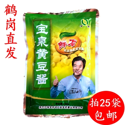 宝泉岭上市鹤岗直发25袋黄豆酱