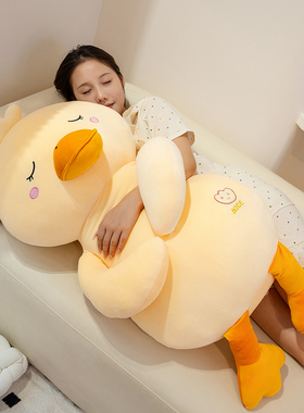 可爱小黄鸭公仔网红抱枕鸭子枕头毛绒玩具儿童女孩睡觉玩偶布娃娃