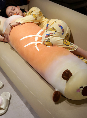 可爱卡皮巴拉面包抱枕女生睡觉专用夹腿侧睡神器床上长条枕可拆洗