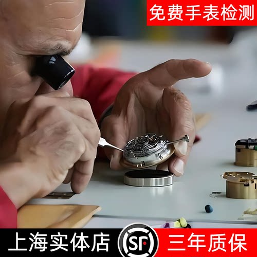 上海店全国寄维修服务售后质保