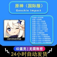 Genshin原神6480创世结晶到账8080月卡空月国际服祝福 代充 充值