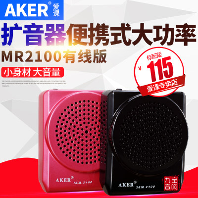 aker爱课便携式扩音器大功率教师