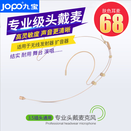 隐形麦克风耳挂式话筒扩音器