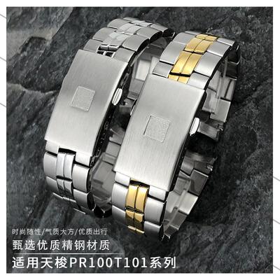 天婕适中精钢中光表带耐用