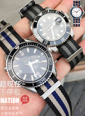 适用欧米茄新海马600劳力士水鬼万国小王子尼龙帆布手表带20 21mm