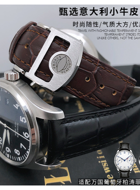 真皮牛皮鳄鱼纹手表带男适用万国IWC葡萄牙葡计葡七柏涛菲诺波涛