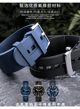 优质氟橡胶表带适用宝珀五十噚50五十寻5000 5015 5050男22 23mm