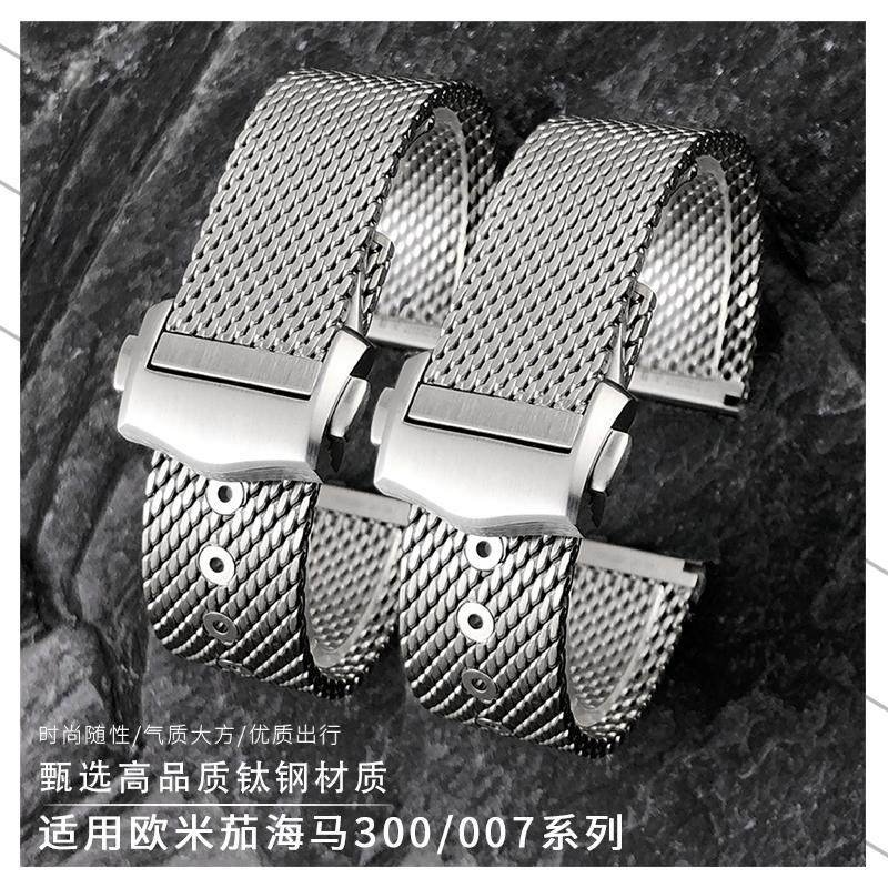 天婕适中钛钢表带舒适网带轻盈