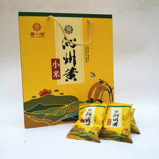 包邮沁州黄小米礼盒2公斤 晋一宝 新小米 山西特产