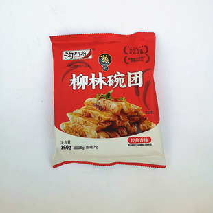 山西特产沟门前柳林碗团 160g 荞面碗托 真空