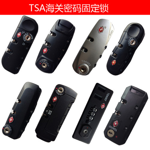 行李箱锁海关密码锁箱包密码锁