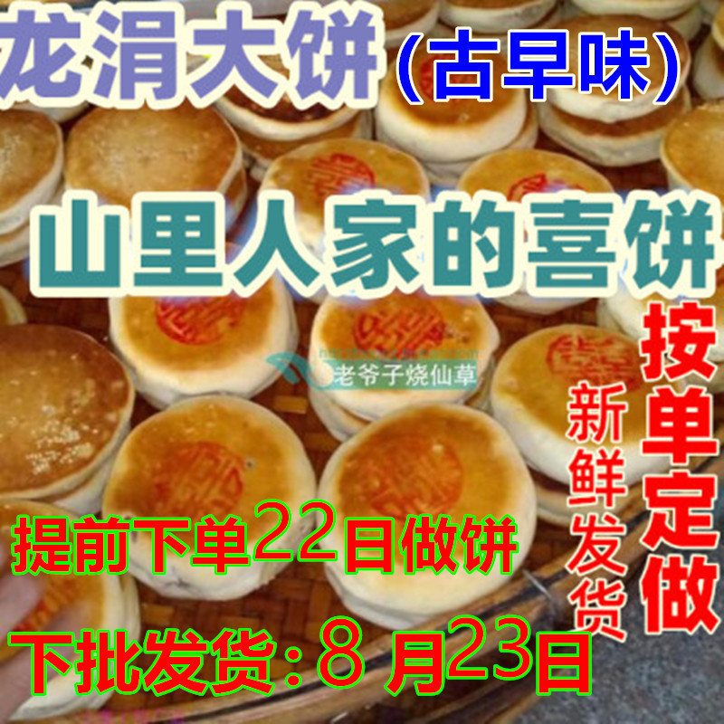 定做龙涓大饼中秋月饼安溪结婚喜饼素饼特产专业10个礼盒装包邮