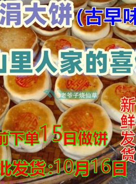 定做大饼安溪结婚特产专业礼盒装