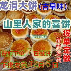定做龙涓大饼中秋月饼安溪结婚喜饼素饼特产专业10个礼盒装包邮