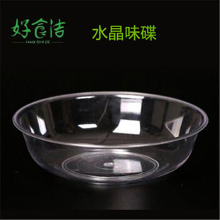 水晶味碟好食洁一次性酱碟小蝶子水晶非玻璃凉菜碟100个厨房用