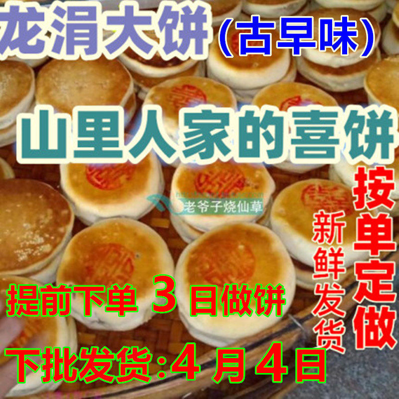 定做龙涓大饼中秋月饼安溪结婚喜饼素饼特产专业10个礼盒装包邮