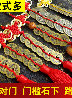 五帝钱挂件压门槛葫芦十帝钱
