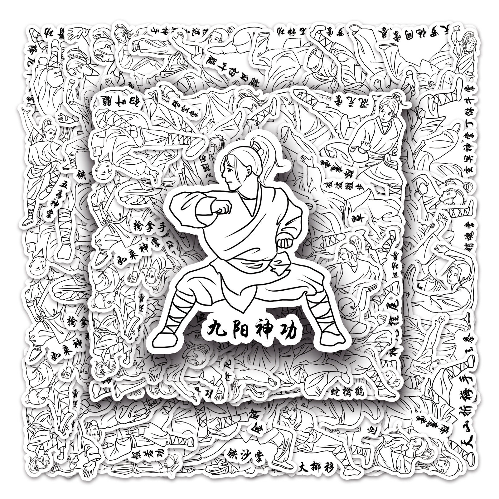 50张中国功夫招式卡通笔记本贴画笔记本电脑平板滑板吉他头盔贴纸