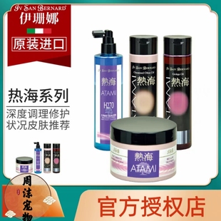 isb伊珊娜猫狗香波热海银杏叶精油抗氧化O3死海泥 H270皮毛调理