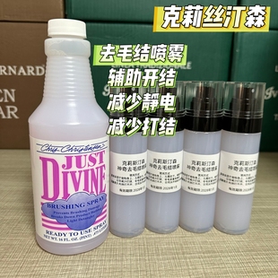 克莉克里斯汀森宠物猫狗狗毛发柔顺开结护理喷雾