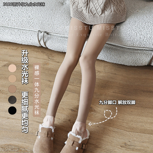 冬裤 袜女单层一体保暖加厚绒光腿神器裸感肤小个子九分打底水光袜