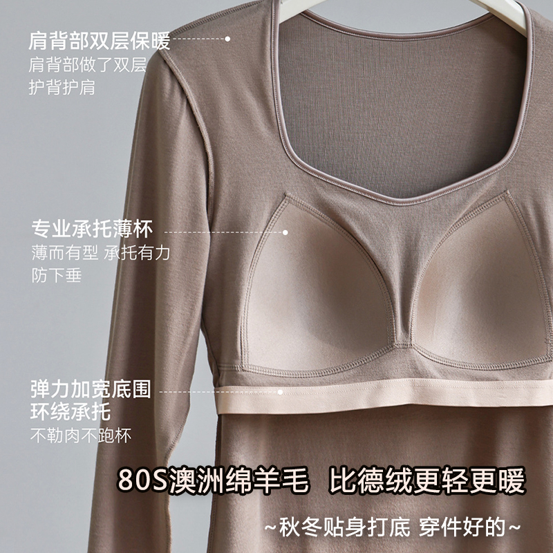 比德绒更轻更暖保暖带胸垫打底衫