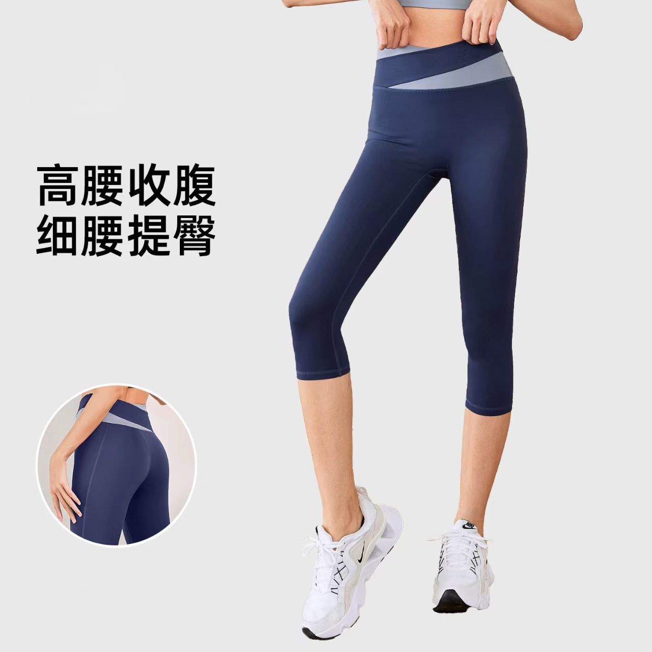 蜜桃臀緊身運動健身瑜伽七分褲