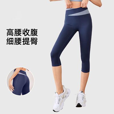 蜜桃臀紧身运动健身瑜伽七分裤