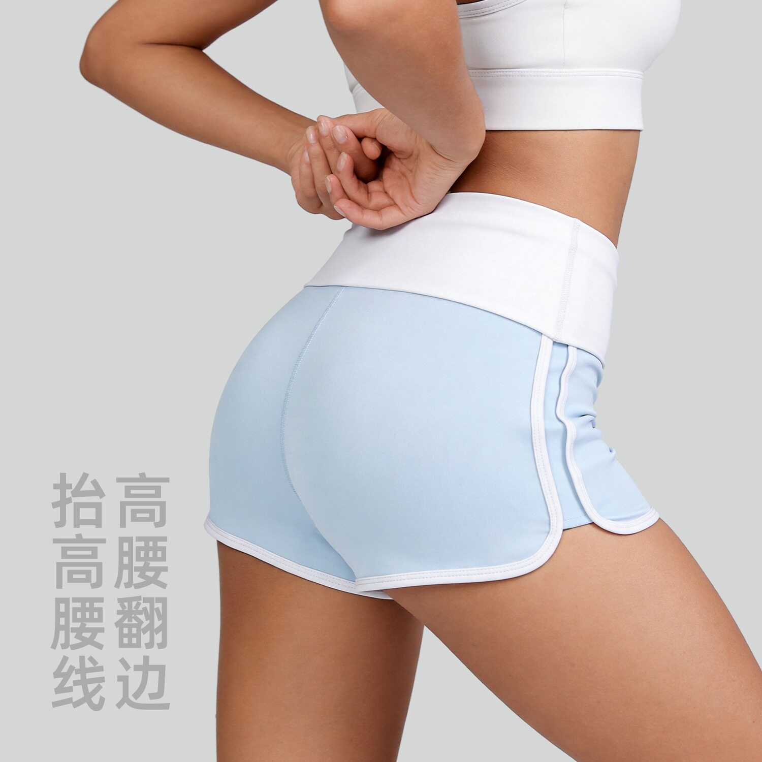 撞色高腰显瘦瑜伽短裤三分裤