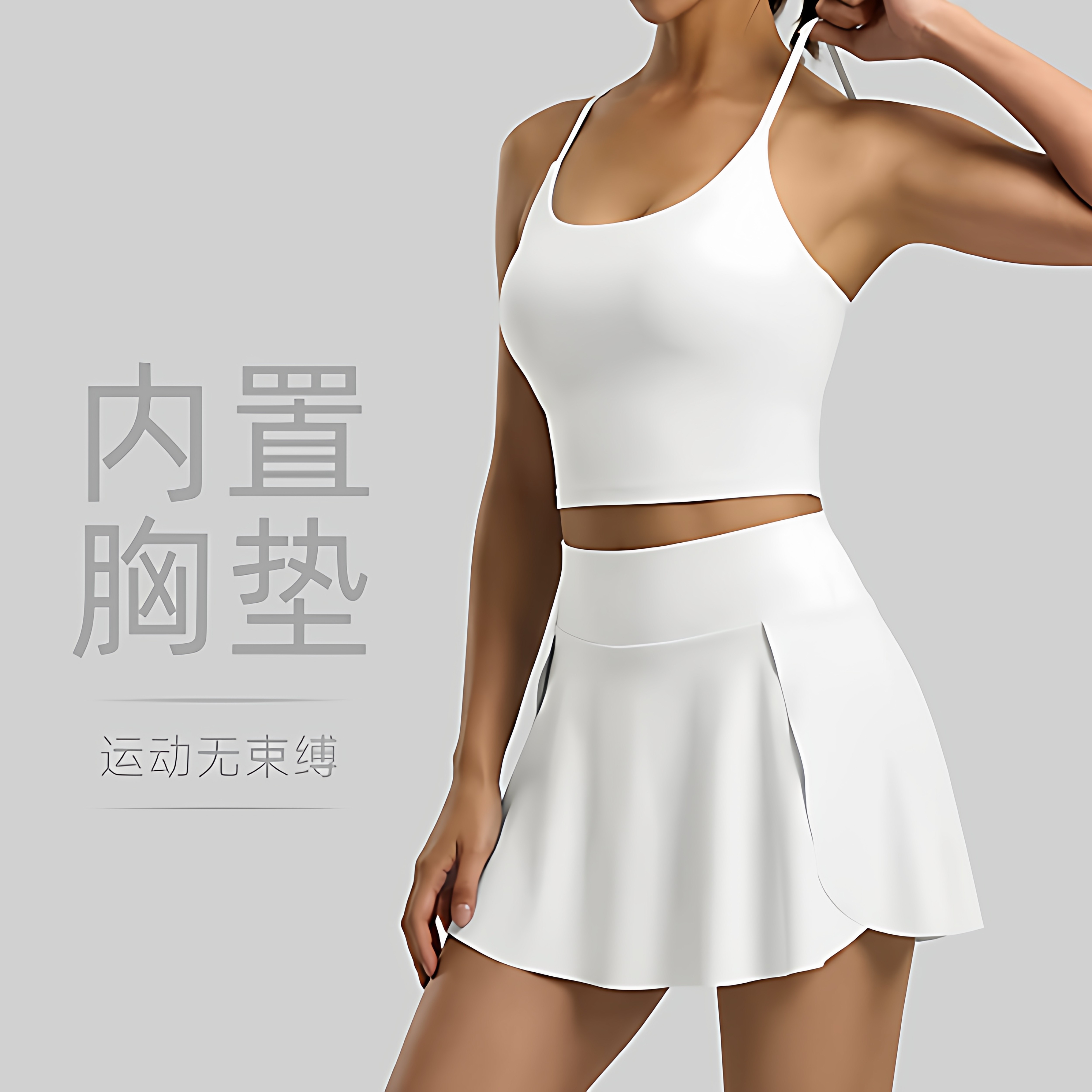 女瑜伽服套装美背吊带防走光短裙