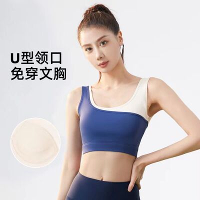 拼色瑜伽文胸双色U型运动内衣