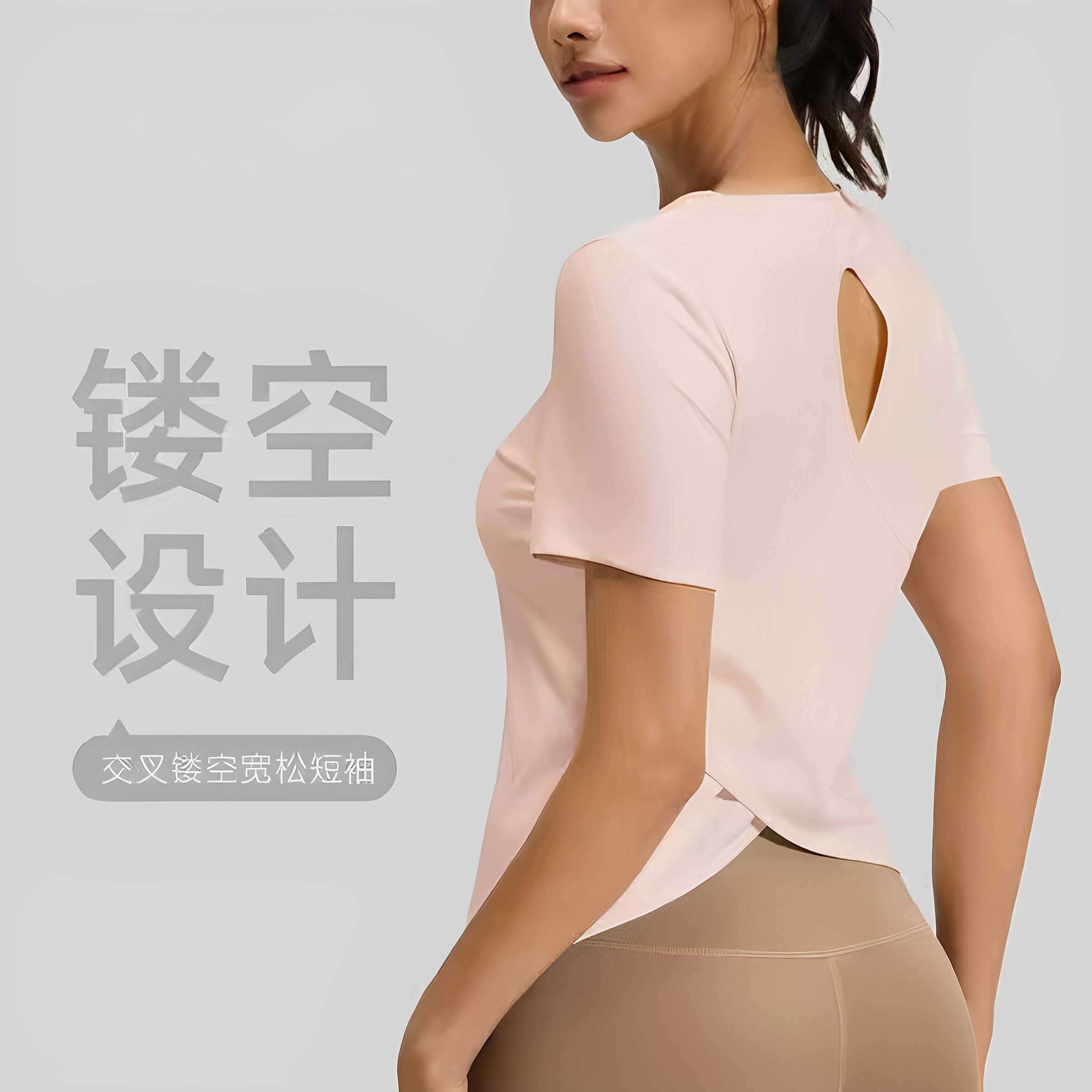 运动短袖T恤后背镂空交叉美背圆领健身瑜伽服百搭上衣外穿小衫女