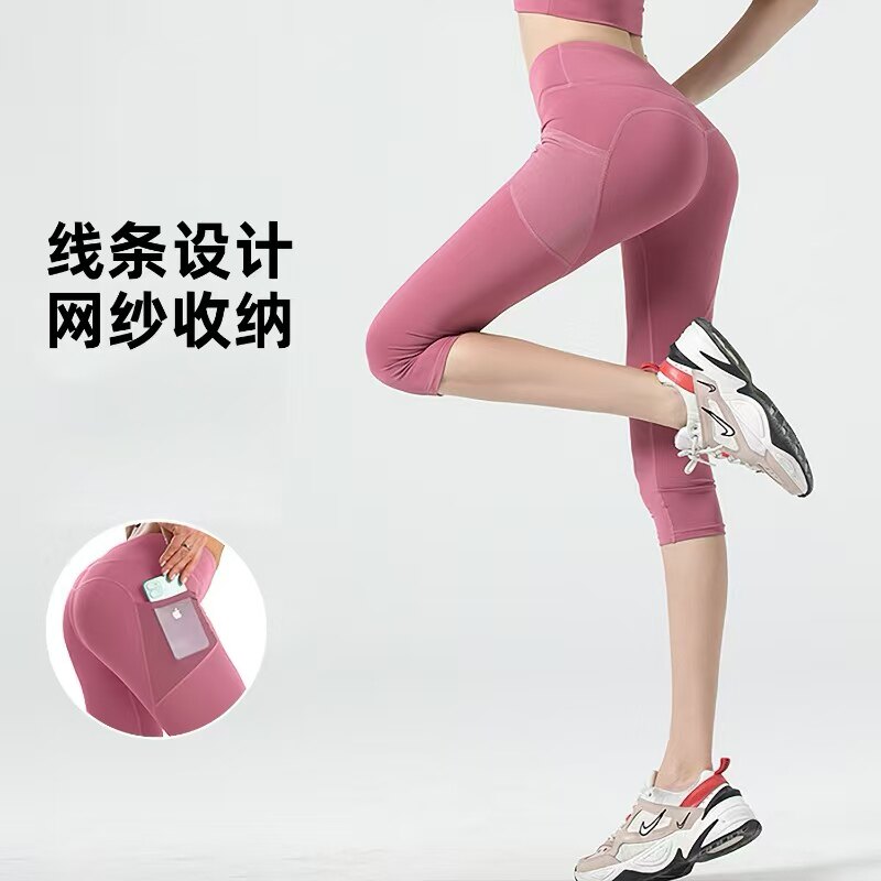网纱侧口袋七分瑜伽裤女高腰蜜桃提臀健身房运动跑步普拉提紧身裤