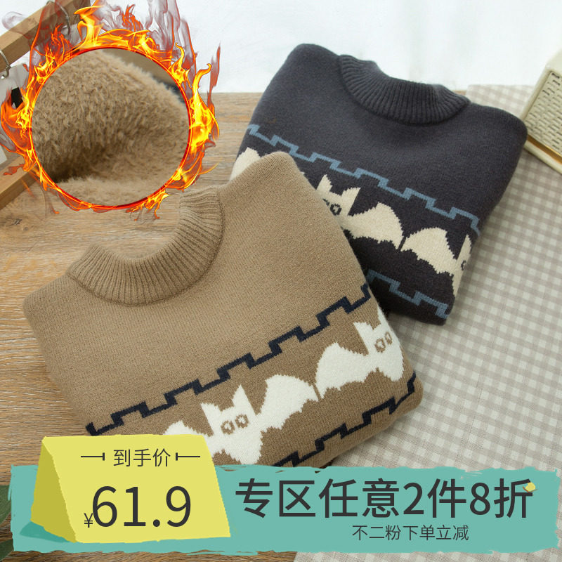 【2件8折】男童毛衣秋冬儿童装内搭中童男孩打底一体绒保暖针织衫