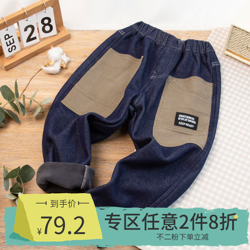 【2件8折】男童加绒牛仔裤秋冬季拼色大口袋一体绒儿童休闲保暖裤