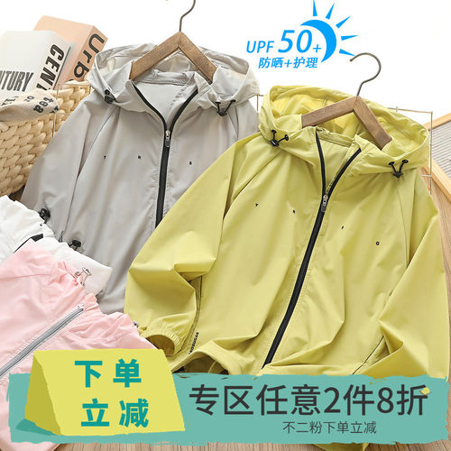 【2件8折】UPF50+男童夏款防晒衣儿童轻薄中童男孩休闲连帽防晒服