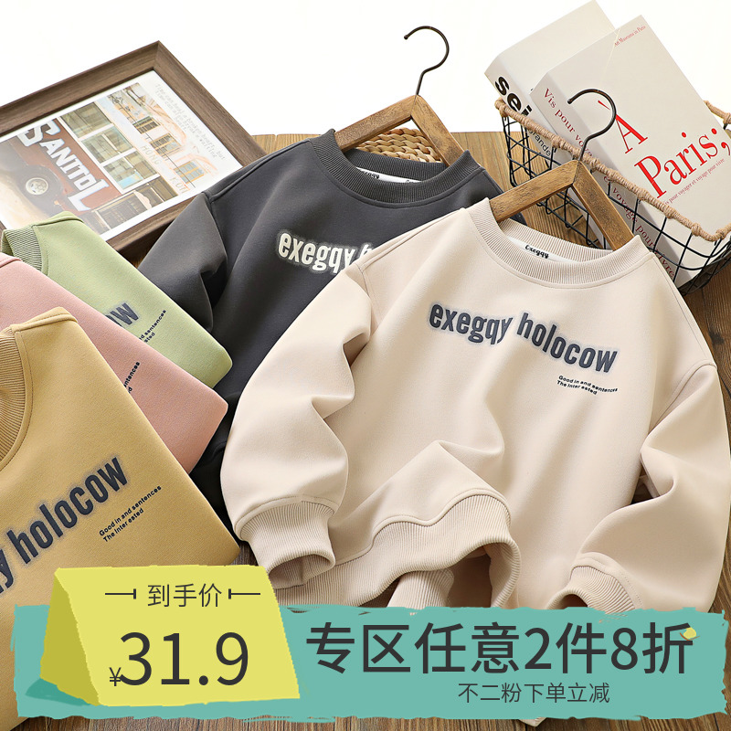 【2件8折】男童卫衣春秋款2025儿童衣服男孩休闲圆领打底春装上衣