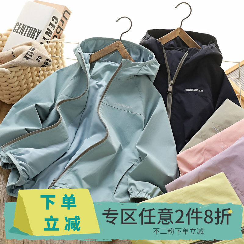 【2件8折】男童连帽外套春秋儿童防风户外冲锋衣夹克薄款休闲外套,童装/婴儿装/亲子装,普通外套,淘宝优惠券,粉丝福利购,淘宝优惠卷