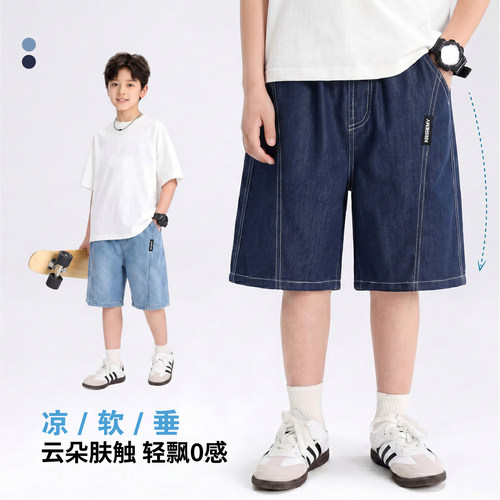 儿童夏季莱赛尔七分裤26中大童天丝牛仔薄款透气中裤男童休闲短裤