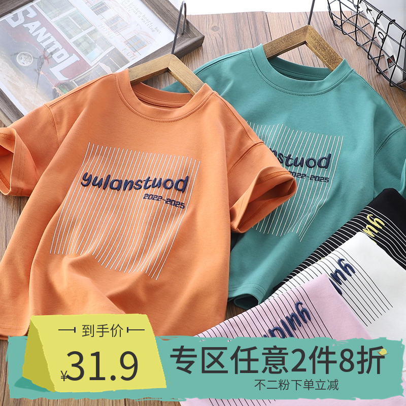【2件8折】男童短袖T恤夏款2025儿童夏季薄款衣服男孩绣字母半袖