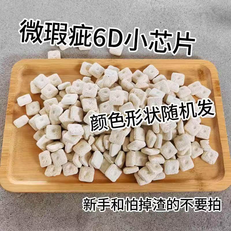 仓底瑕疵纳米滤球清仓孔隙