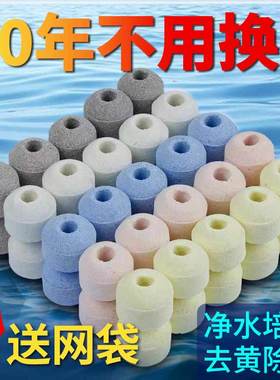 净化鱼缸水质循环过滤专用硝化培菌滤材五色石英5D纳米中空细菌球